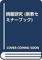 左近　淑著作集全5巻＋別巻 Amazon.co.jp: 左近 淑: 本